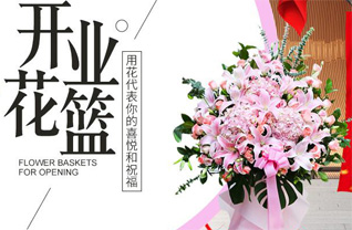 山东青岛黄岛区王台镇小朱阳村花篮配送